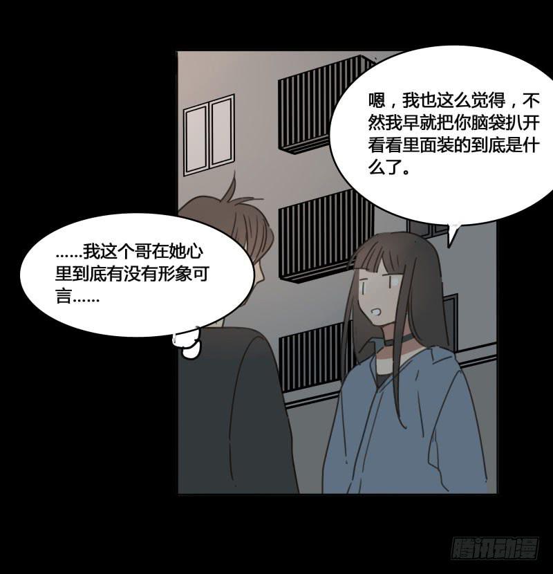 《沉默的色彩》17 第46页