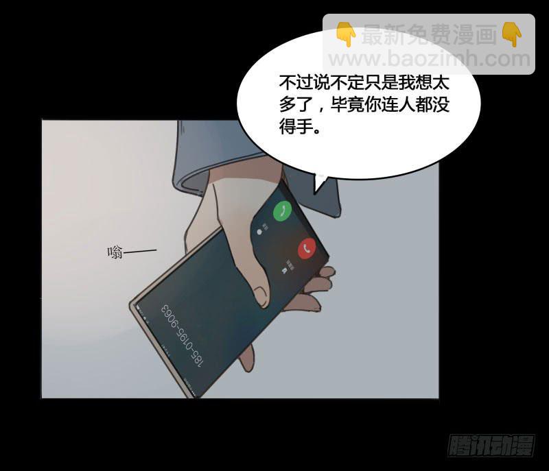 《沉默的色彩》17 第48页