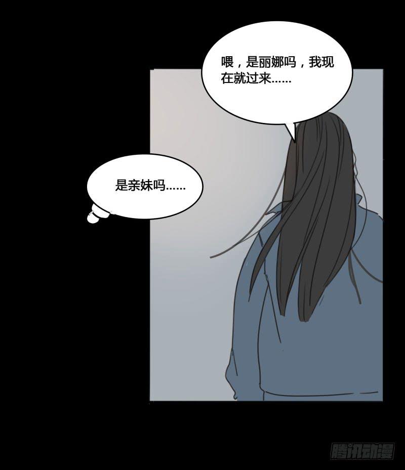 《沉默的色彩》17 第49页