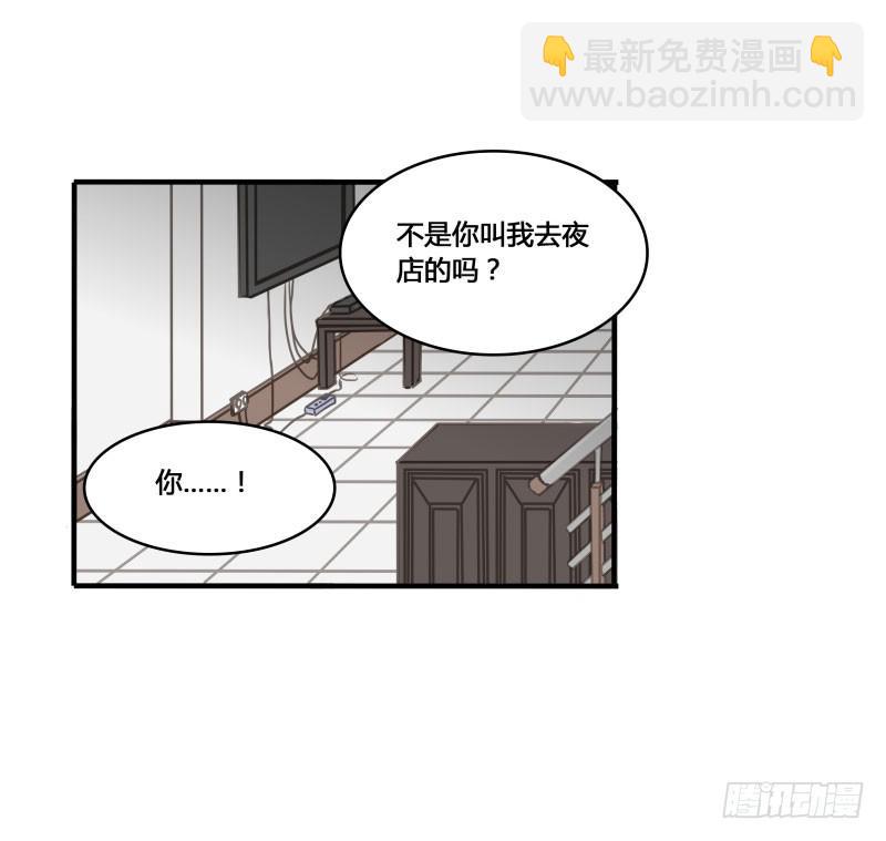 《沉默的色彩》16 第23页