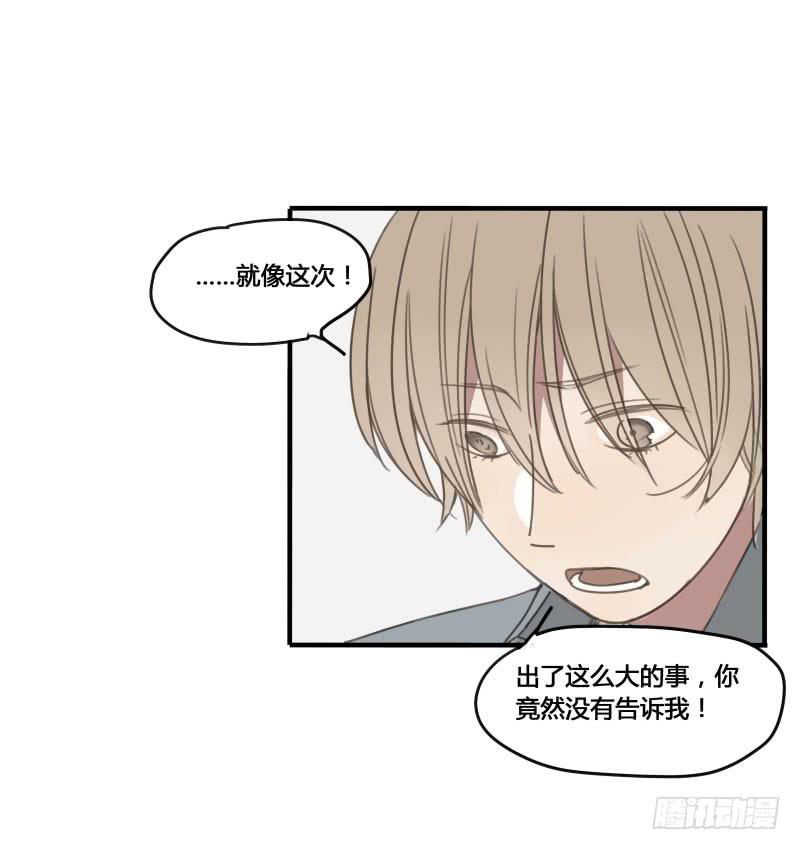 《沉默的色彩》16 第25页