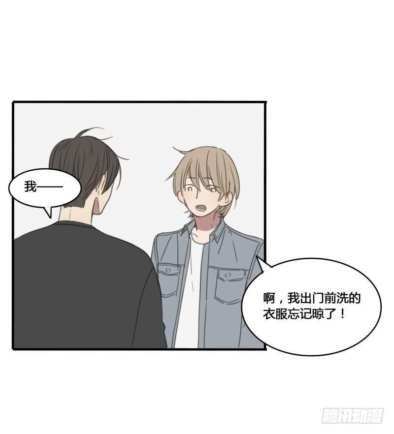 《沉默的色彩》16 第28页