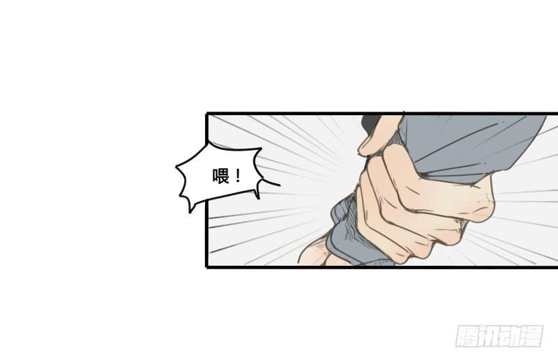 《沉默的色彩》16 第29页