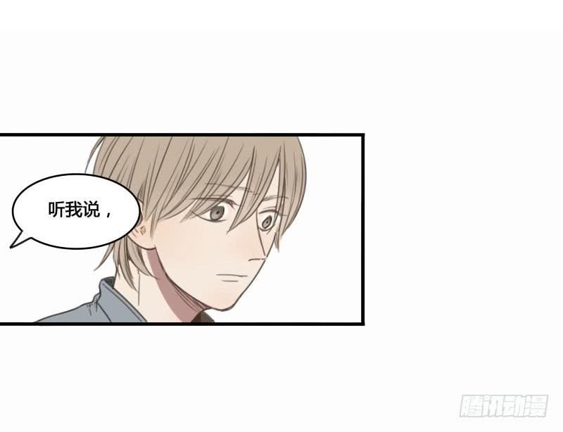 《沉默的色彩》16 第30页