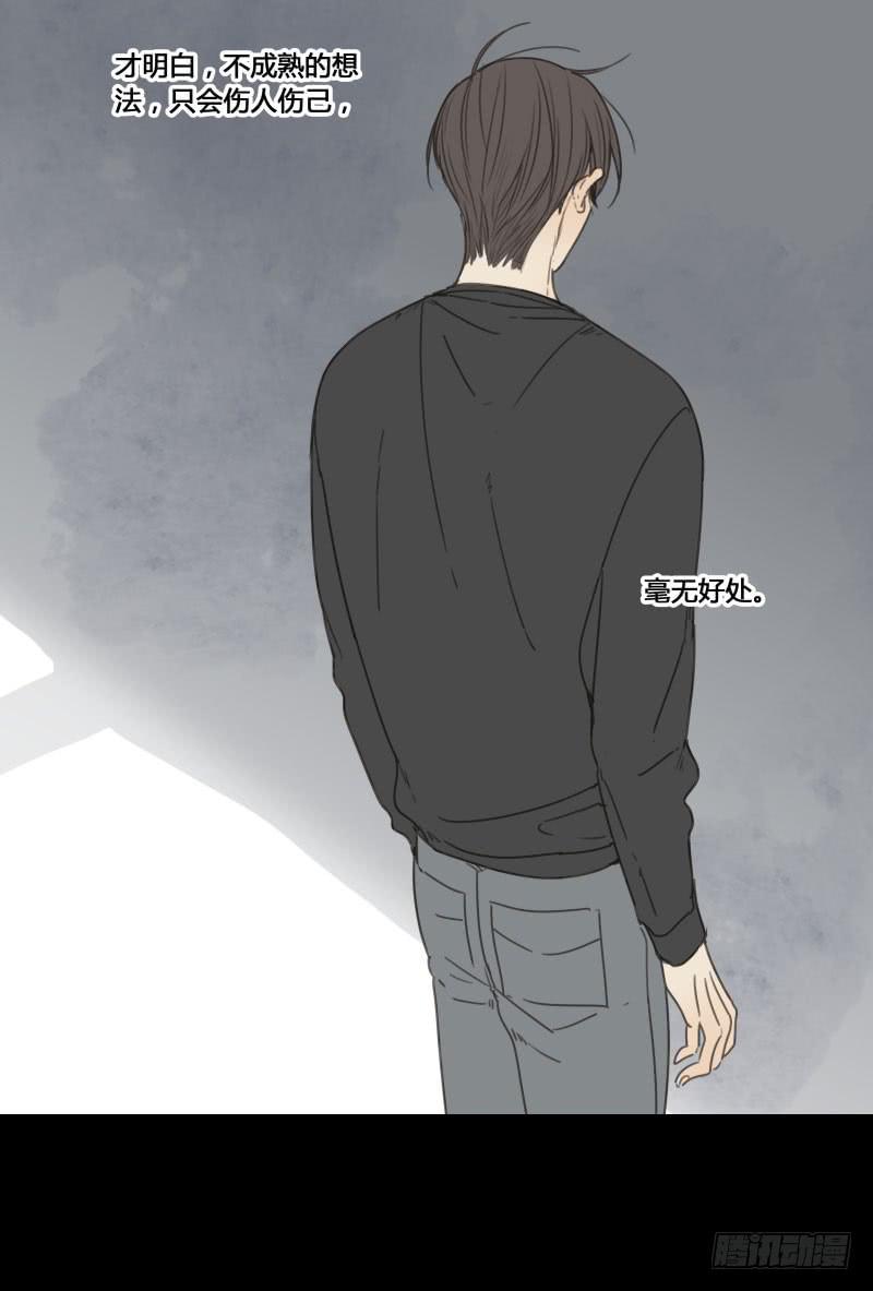 《沉默的色彩》16 第43页