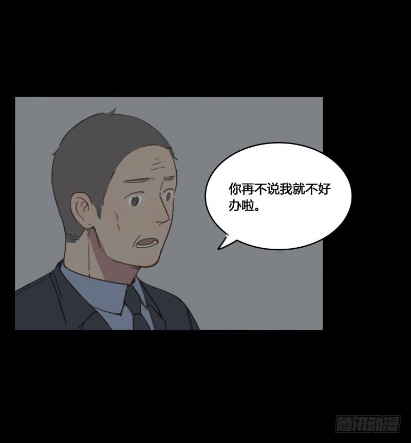 《沉默的色彩》16 第46页