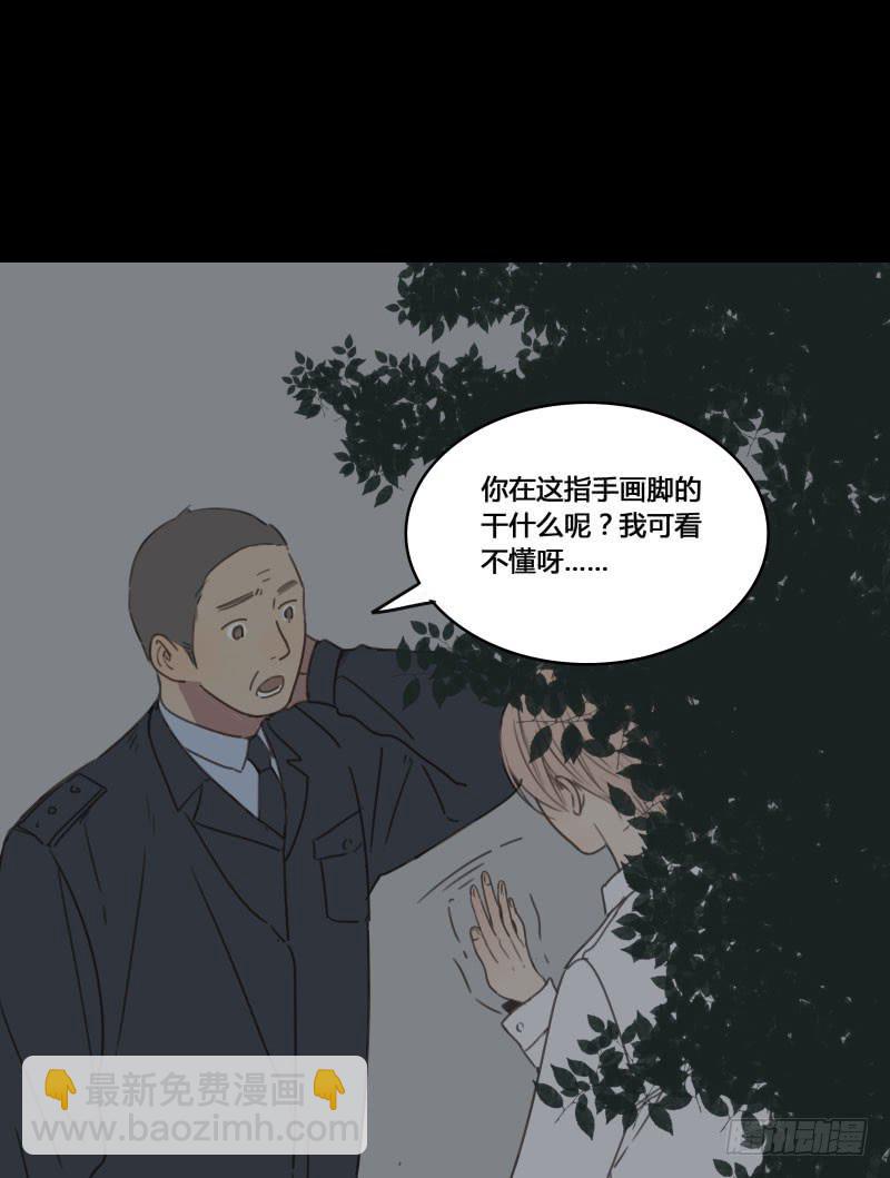 《沉默的色彩》16 第47页