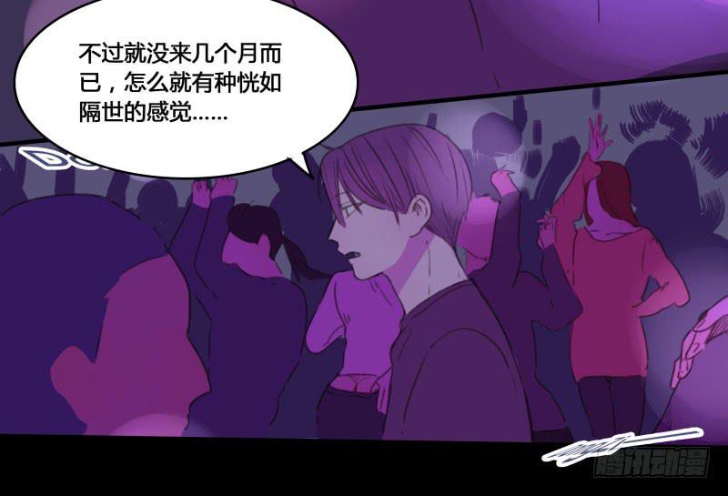 《沉默的色彩》16 第4页