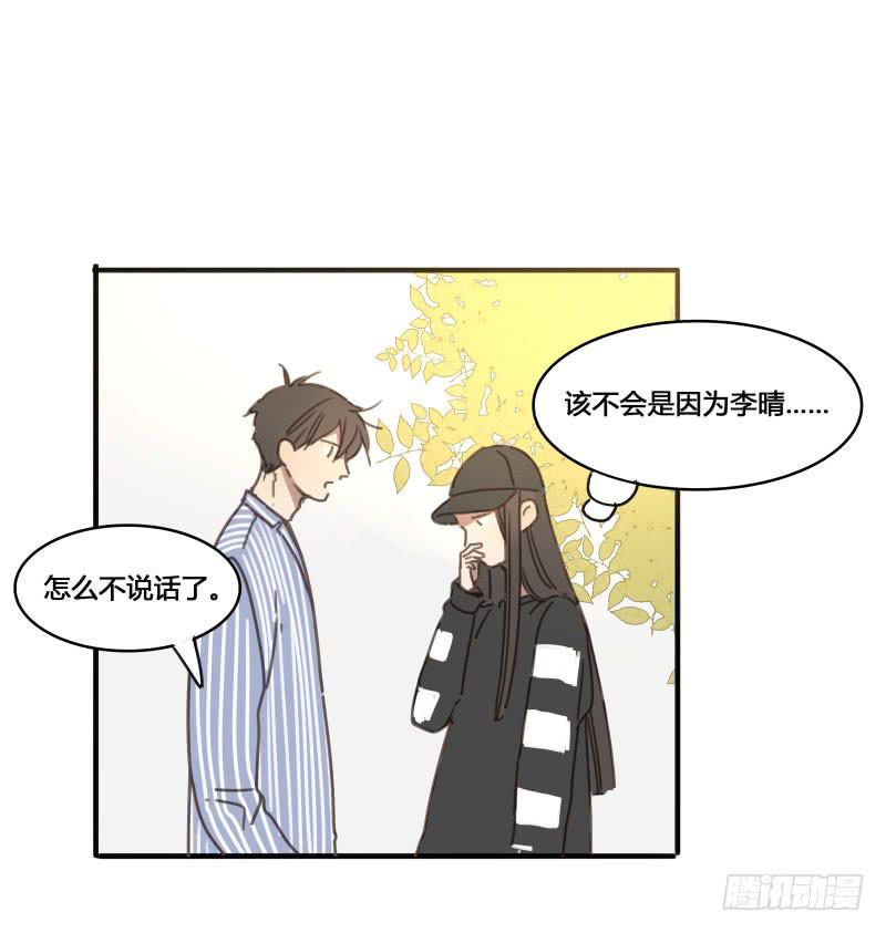 《沉默的色彩》18 第10页