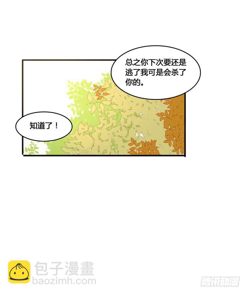 《沉默的色彩》18 第12页