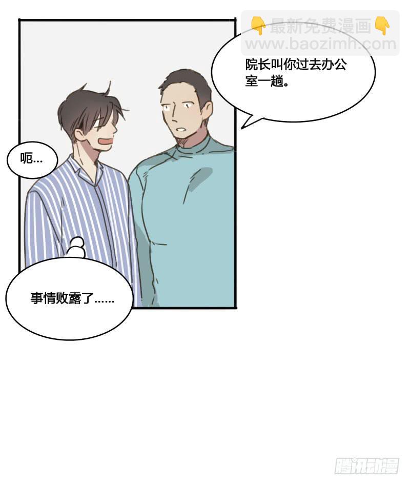 《沉默的色彩》18 第17页