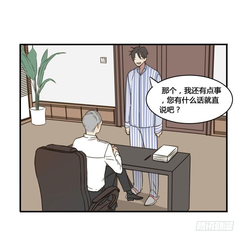 《沉默的色彩》18 第20页