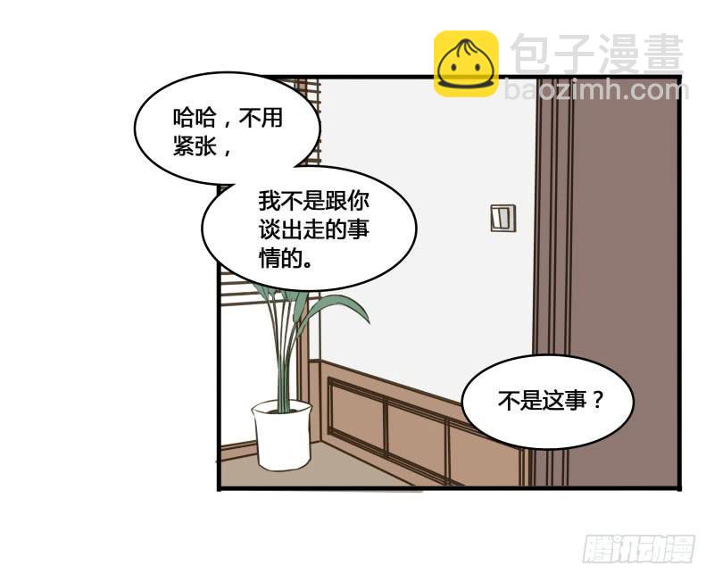 《沉默的色彩》18 第21页