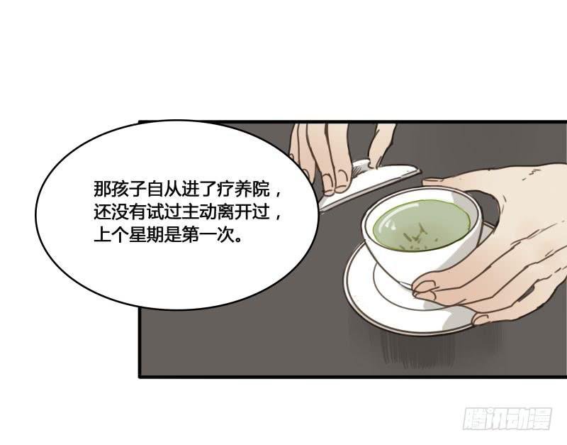 《沉默的色彩》18 第24页