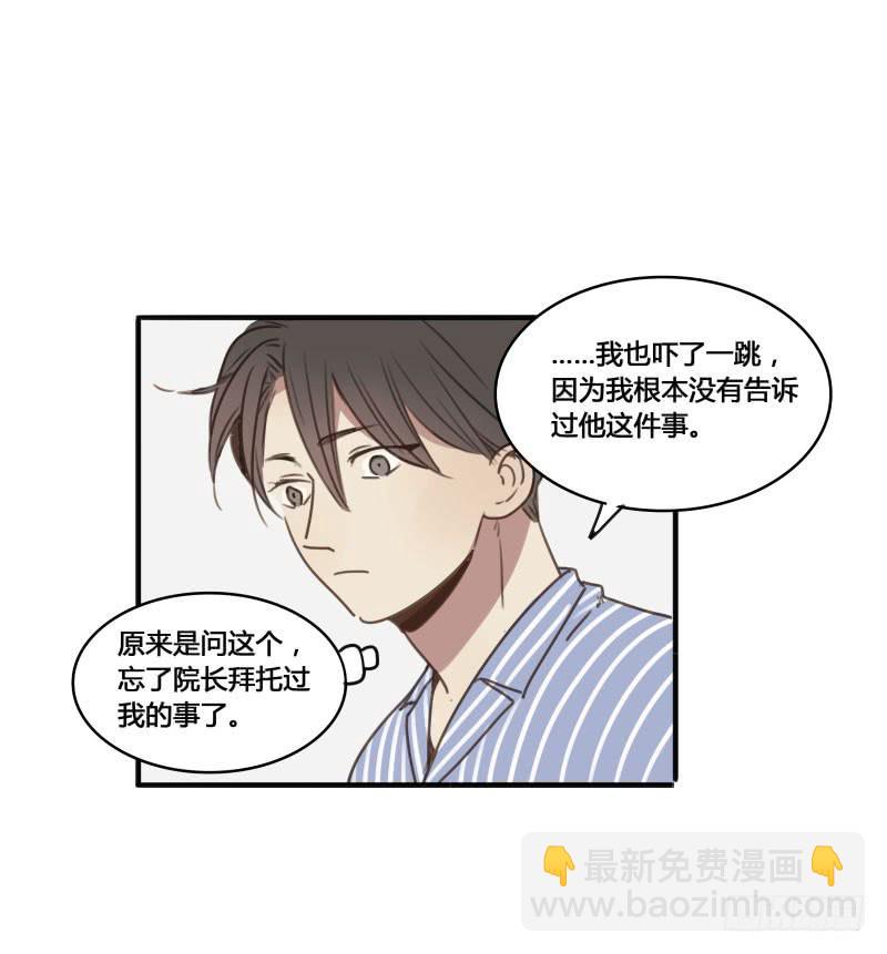 《沉默的色彩》18 第26页