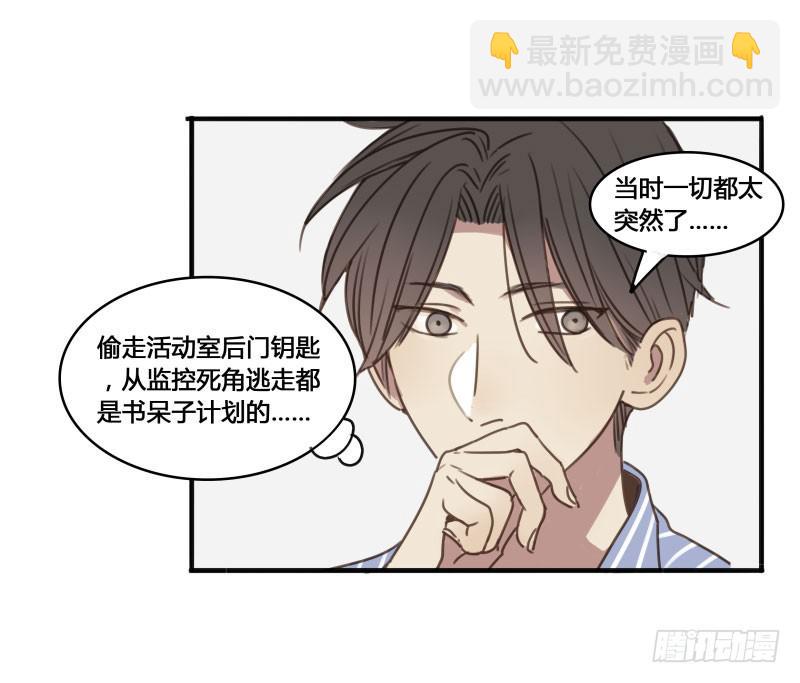 《沉默的色彩》18 第27页