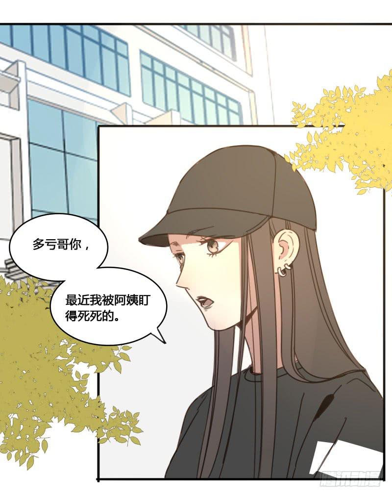 《沉默的色彩》18 第2页