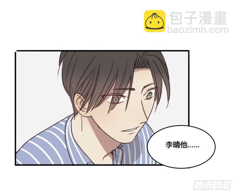 《沉默的色彩》18 第32页