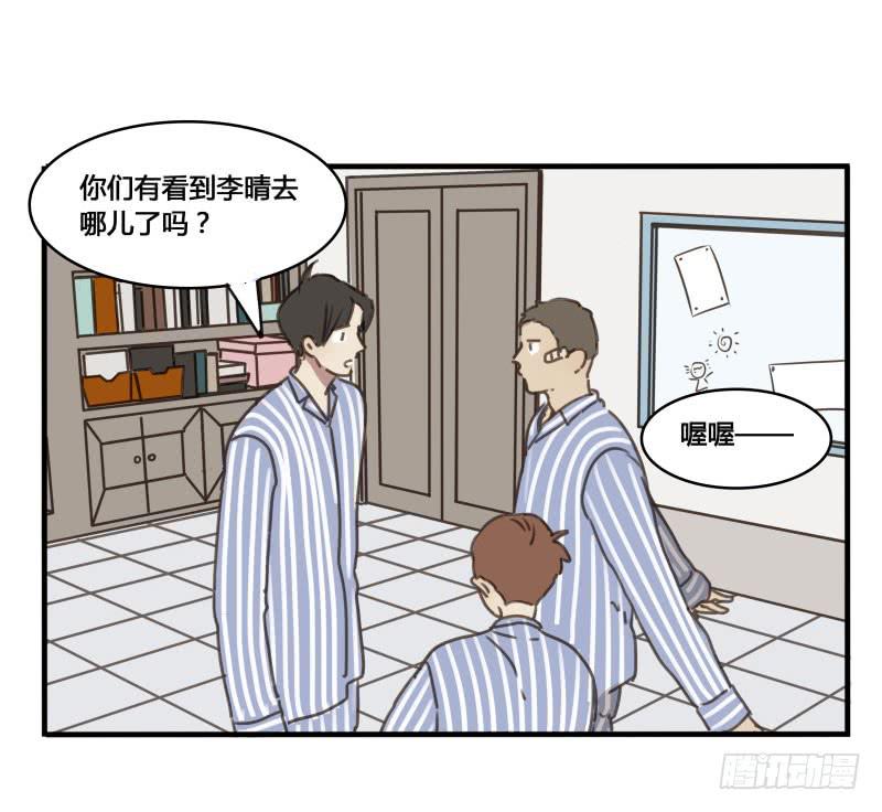 《沉默的色彩》18 第38页