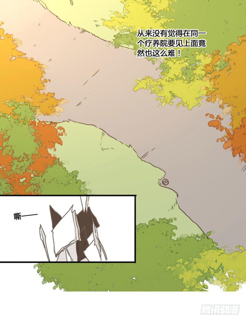 《沉默的色彩》18 第40页