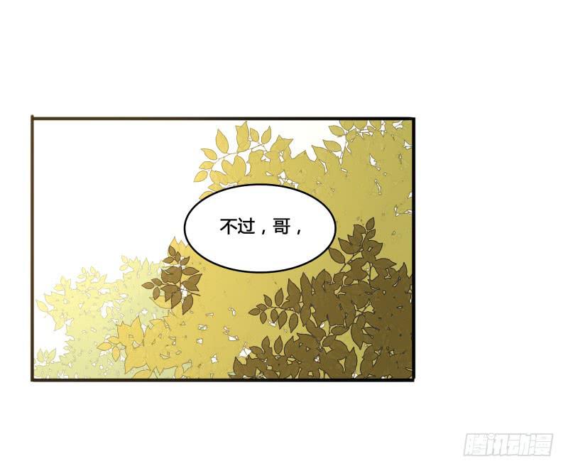 《沉默的色彩》18 第4页