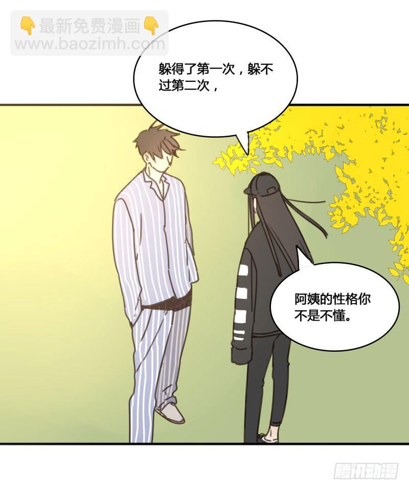 《沉默的色彩》18 第6页