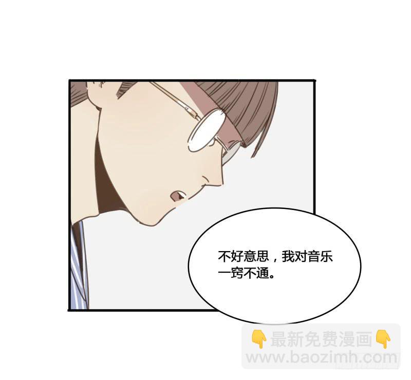 《沉默的色彩》20 第12页