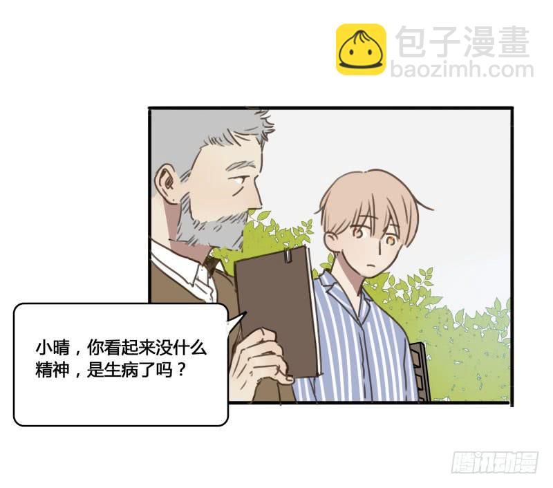 《沉默的色彩》20 第18页