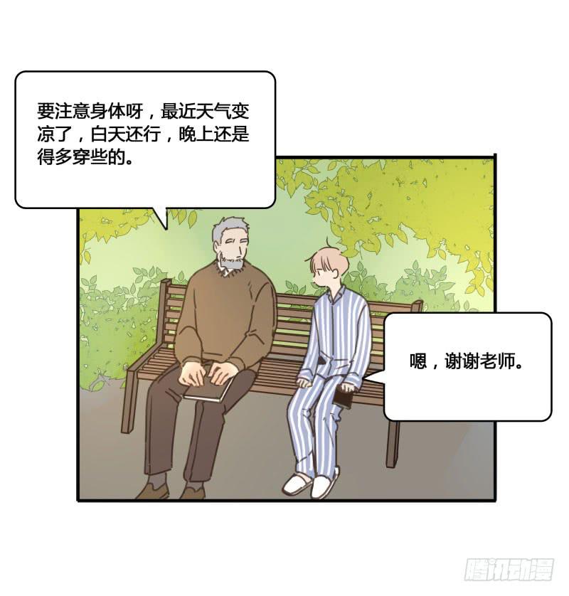 《沉默的色彩》20 第20页