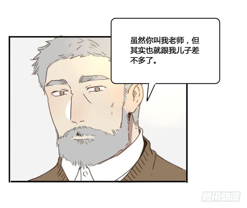《沉默的色彩》20 第21页