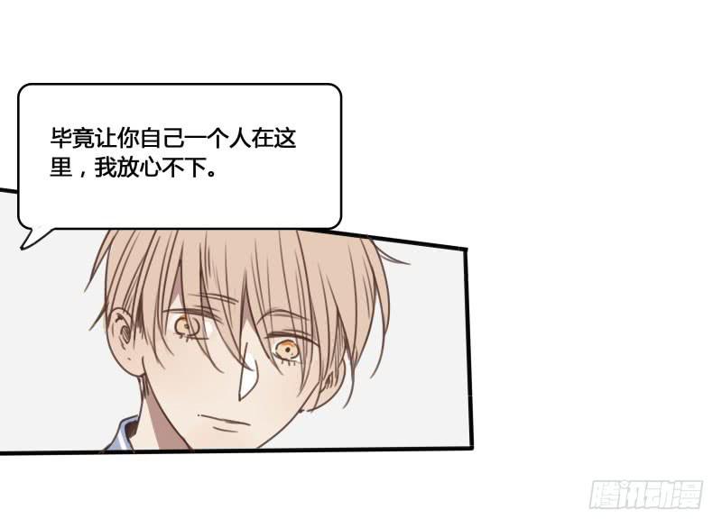 《沉默的色彩》20 第24页