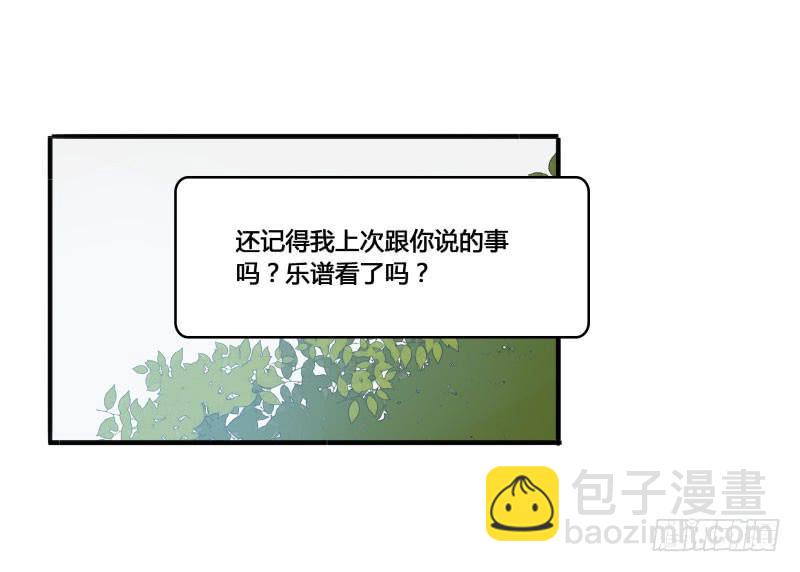 《沉默的色彩》20 第29页
