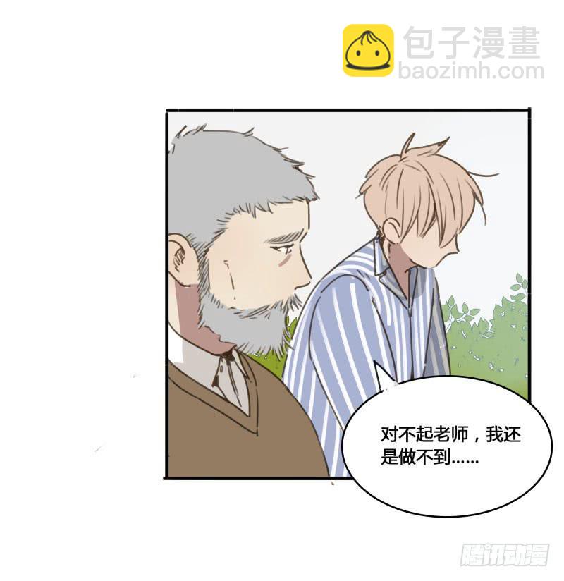 《沉默的色彩》20 第30页