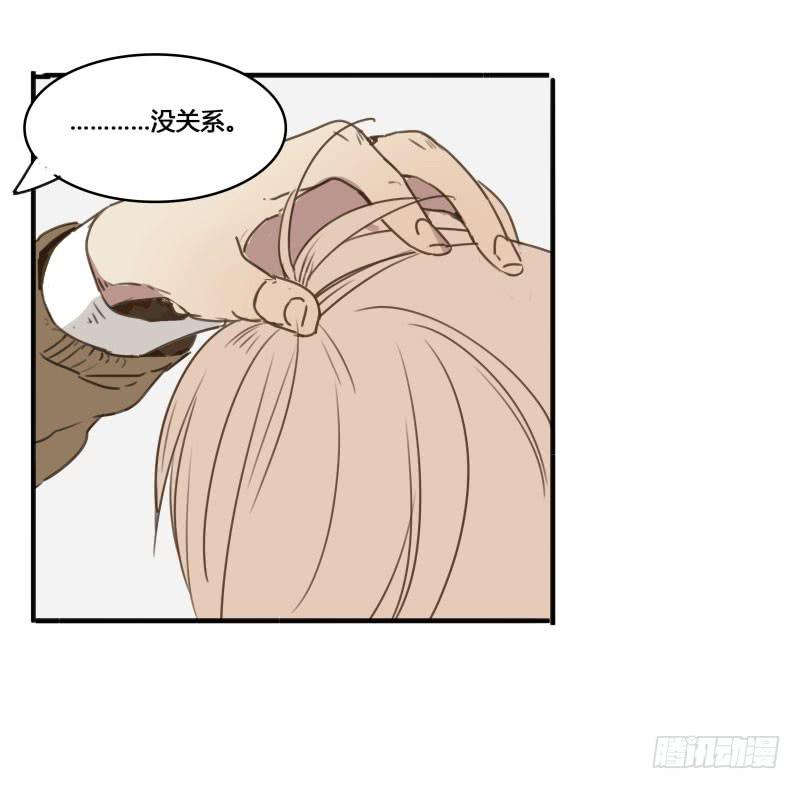 《沉默的色彩》20 第31页