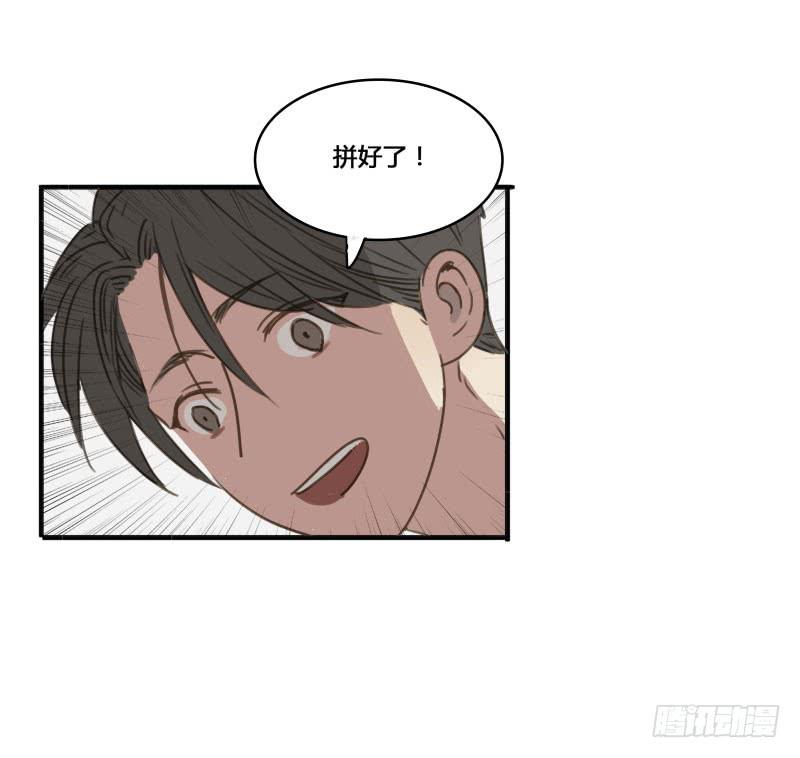 《沉默的色彩》20 第6页