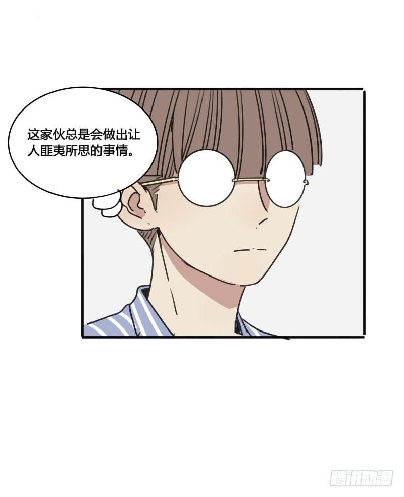 《沉默的色彩》番外-书呆子篇下 第11页