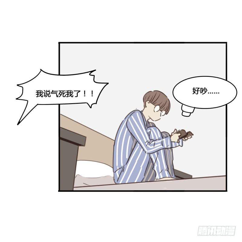 《沉默的色彩》番外-书呆子篇下 第15页