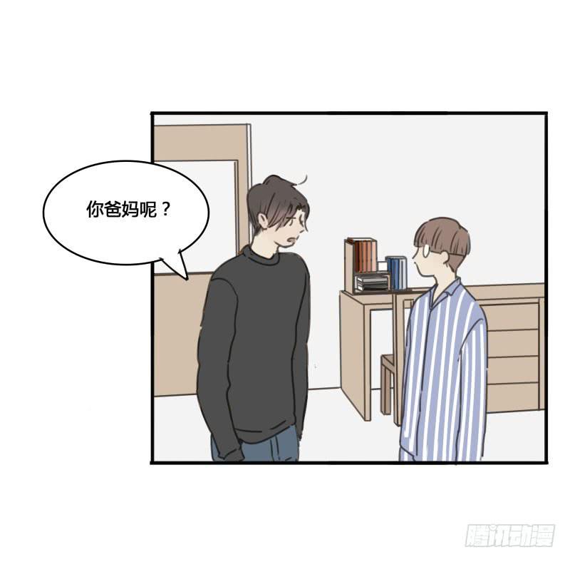 《沉默的色彩》番外-书呆子篇下 第21页