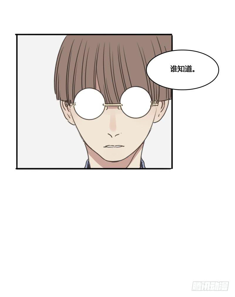 《沉默的色彩》番外-书呆子篇下 第22页