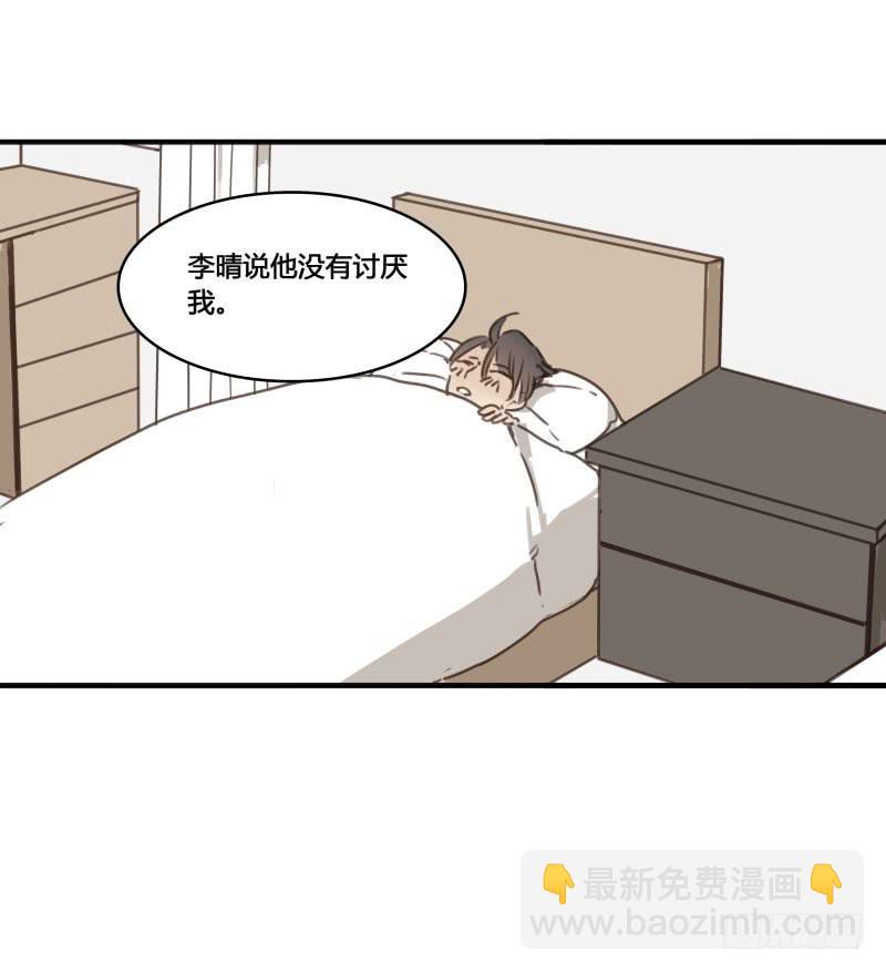 《沉默的色彩》番外-书呆子篇下 第25页