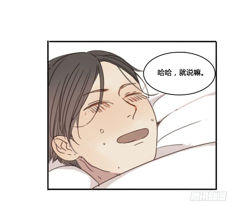 《沉默的色彩》番外-书呆子篇下 第26页
