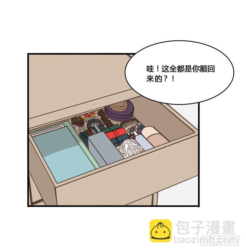 《沉默的色彩》番外-书呆子篇下 第29页