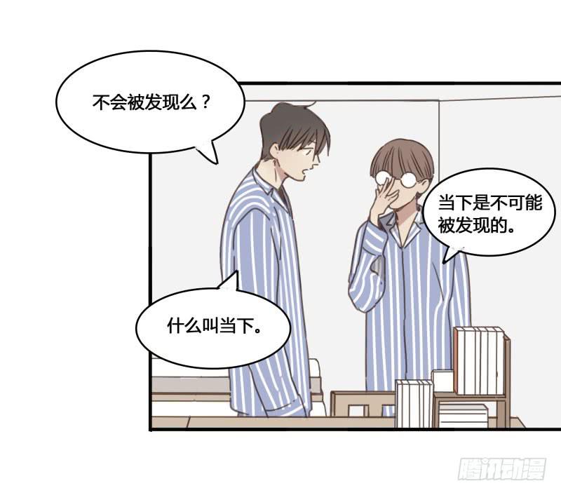 《沉默的色彩》番外-书呆子篇下 第30页