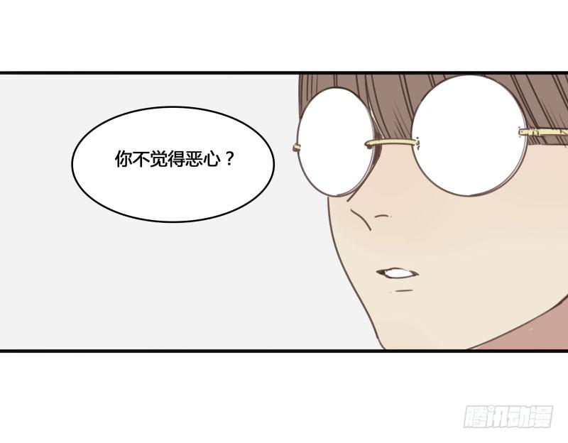 《沉默的色彩》番外-书呆子篇下 第33页