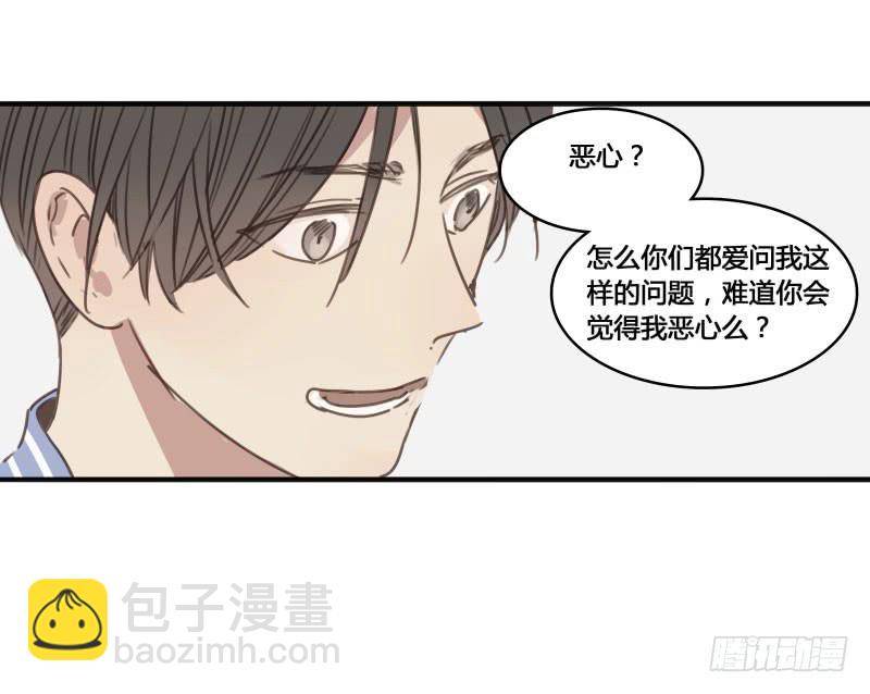《沉默的色彩》番外-书呆子篇下 第34页