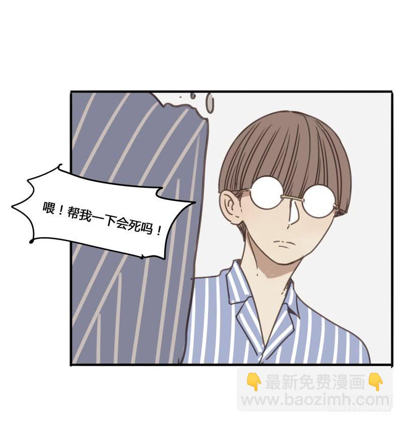 《沉默的色彩》番外-书呆子篇下 第39页