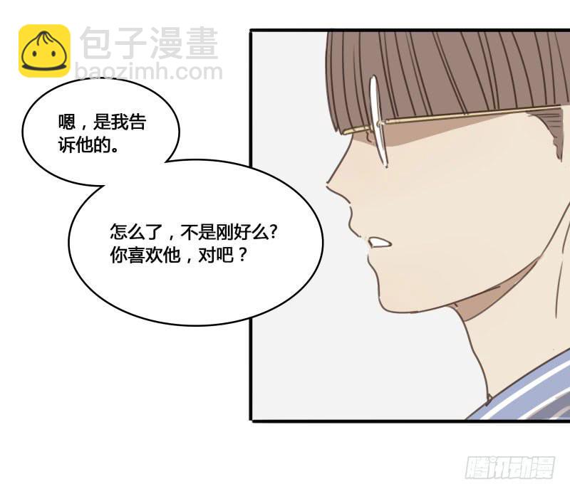 《沉默的色彩》番外-书呆子篇下 第42页