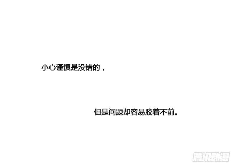 《沉默的色彩》番外-书呆子篇下 第50页