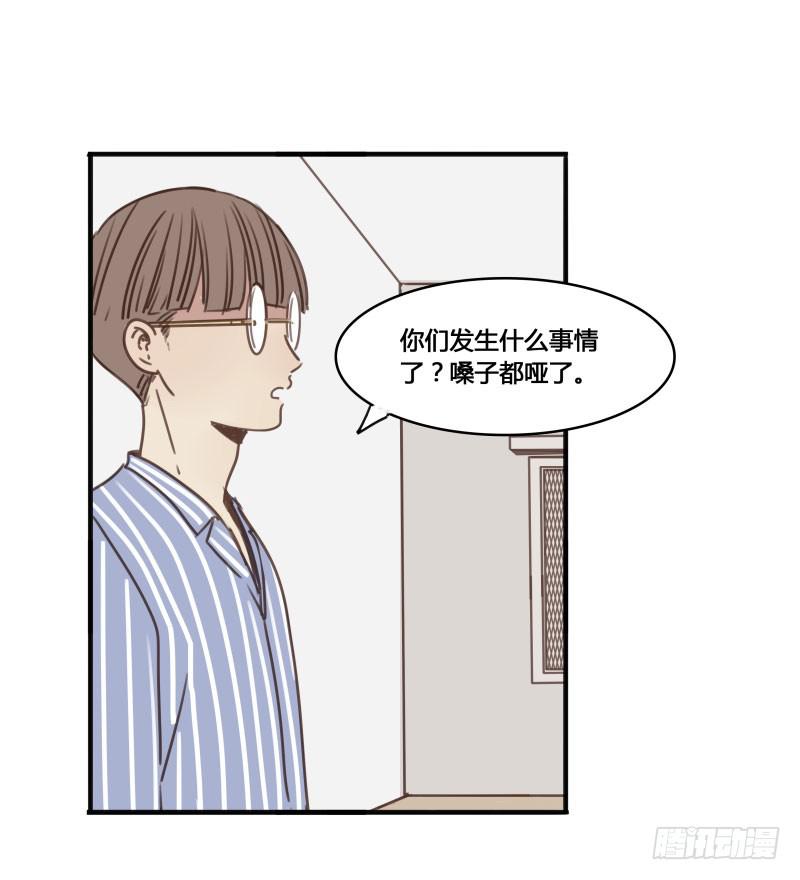 《沉默的色彩》番外-书呆子篇下 第7页