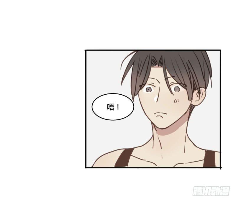 《沉默的色彩》番外-书呆子篇下 第8页